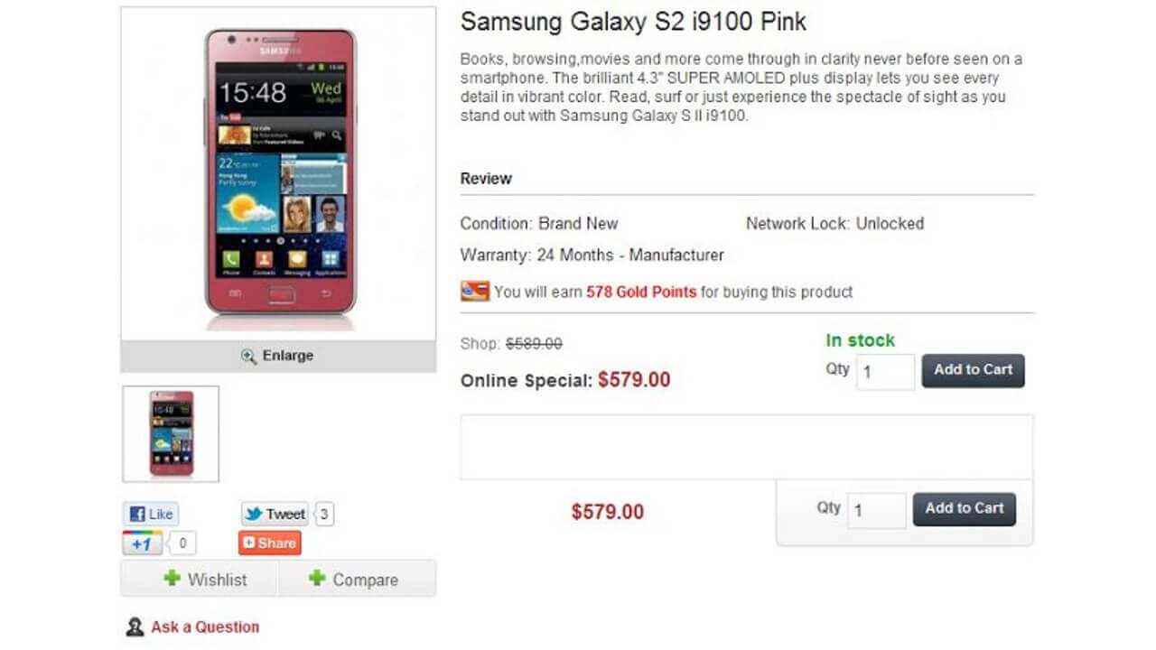 「Galaxy SII」PINK、安いとこありそう
