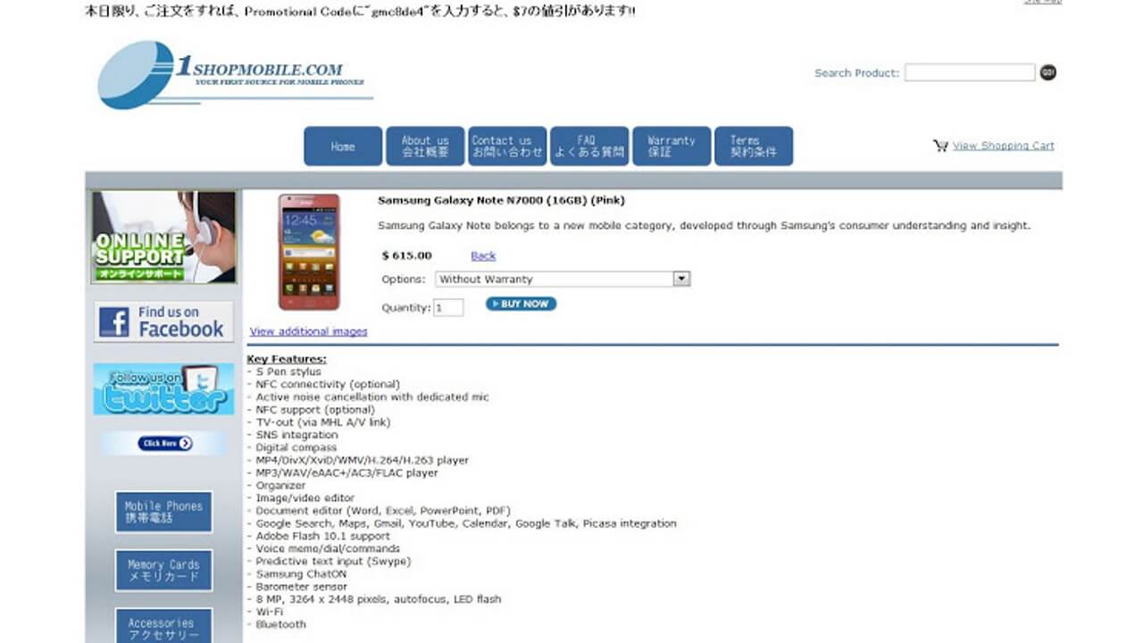 1ShopMobile、「Galaxy Note」ピンク発売