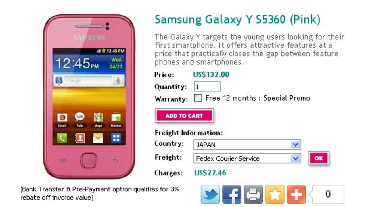 「Galaxy Y」ピンクが激安