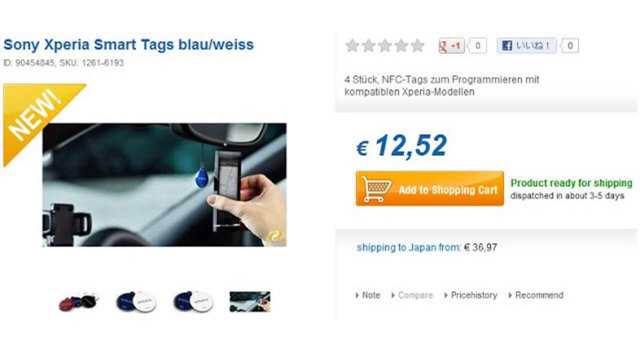 「Sony Smart Tags」の初内は今週中？？