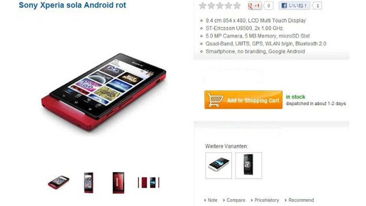 「Xperia Sola」レッドが出荷されました！