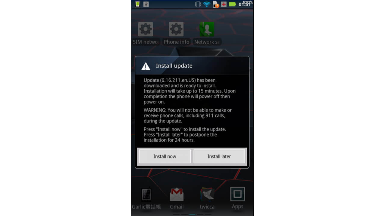 私の「Droid RAZR（XT912）」にもやっとICSが降ってきました