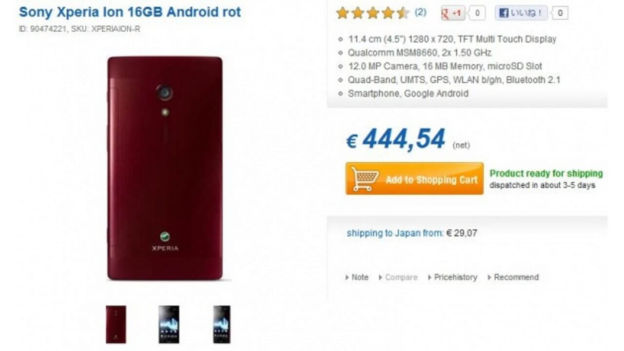 ドイツ版「Xperia Ion（LT28h）」発売