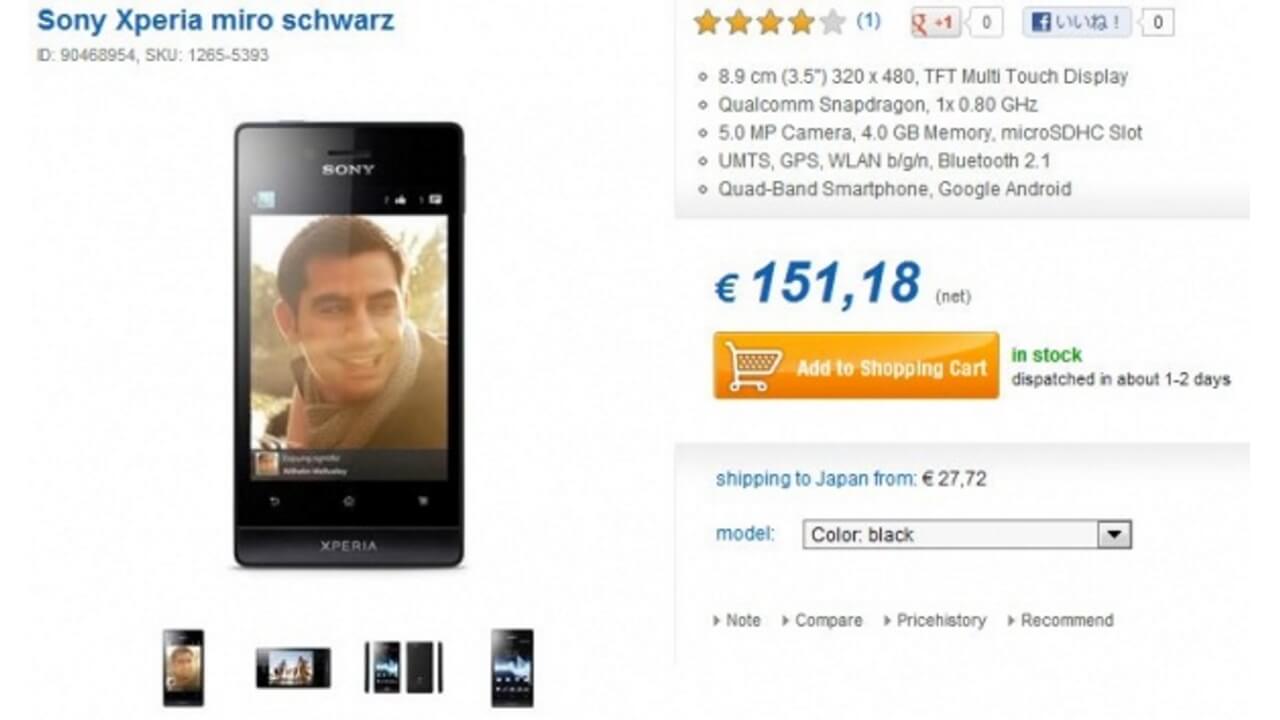 「Xperia Miro（ST23i）」ブラックがドイツで発売