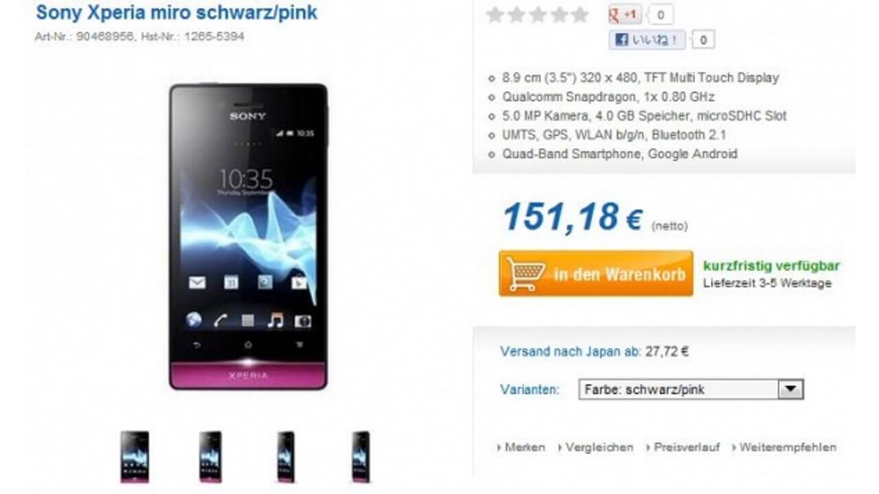 インターナショナル版Xperia miro ST23iのWHITE/PINKカラーがドイツで発売