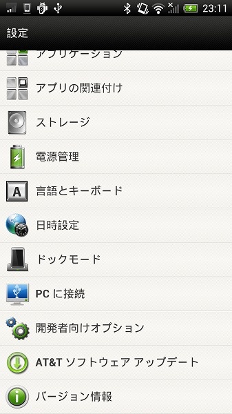 device-2012-10-06-231146