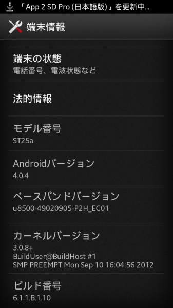 device-2012-10-18-004335