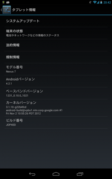 Screenshot_2012-11-28-20-42-40