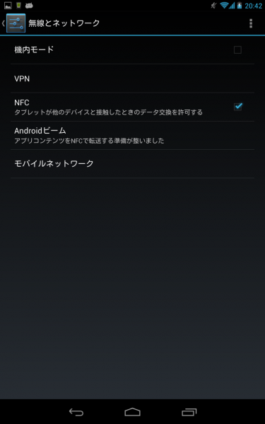 Screenshot_2012-11-28-20-42-50