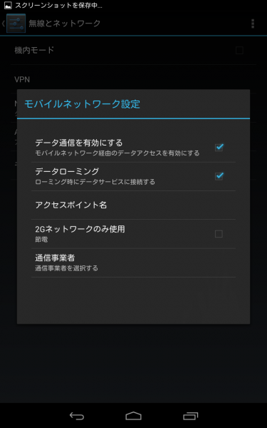 Screenshot_2012-11-28-20-42-55
