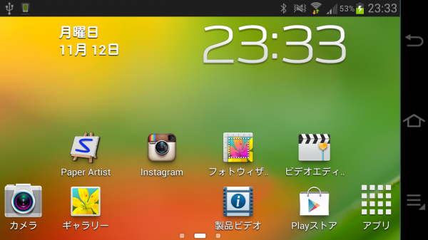 device-2012-11-12-233324