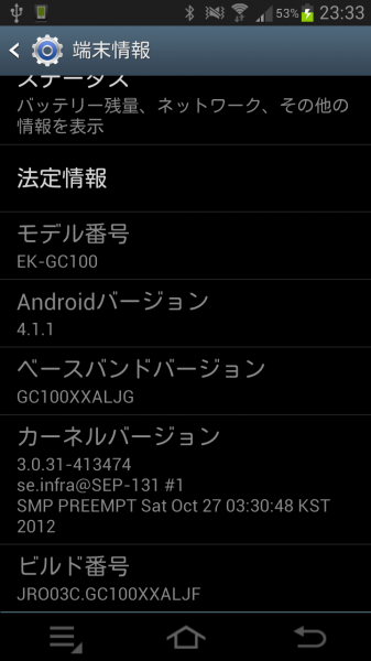 device-2012-11-12-233351