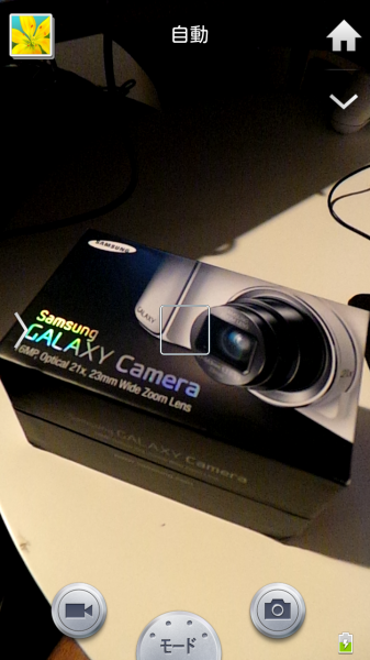 device-2012-11-12-233421