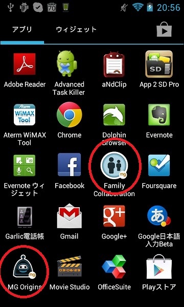 device-2012-11-13-205607