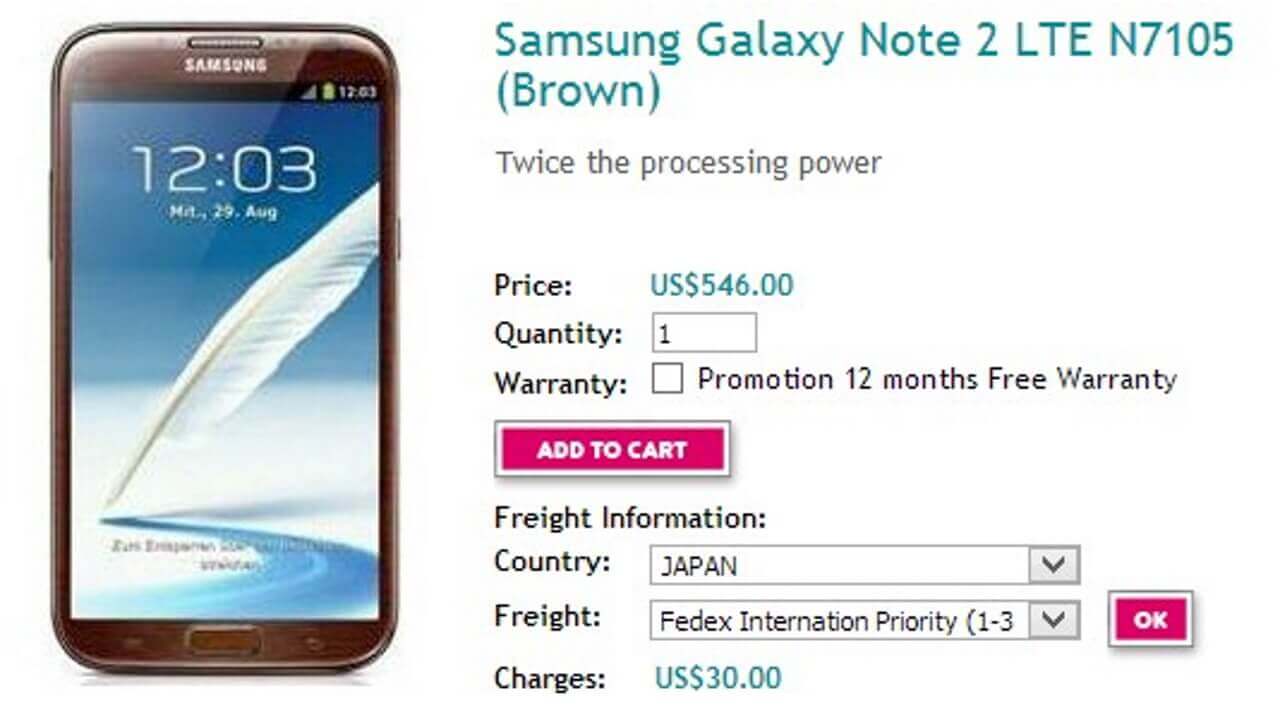 Galaxy Note II LTE N7105 BROWN発売