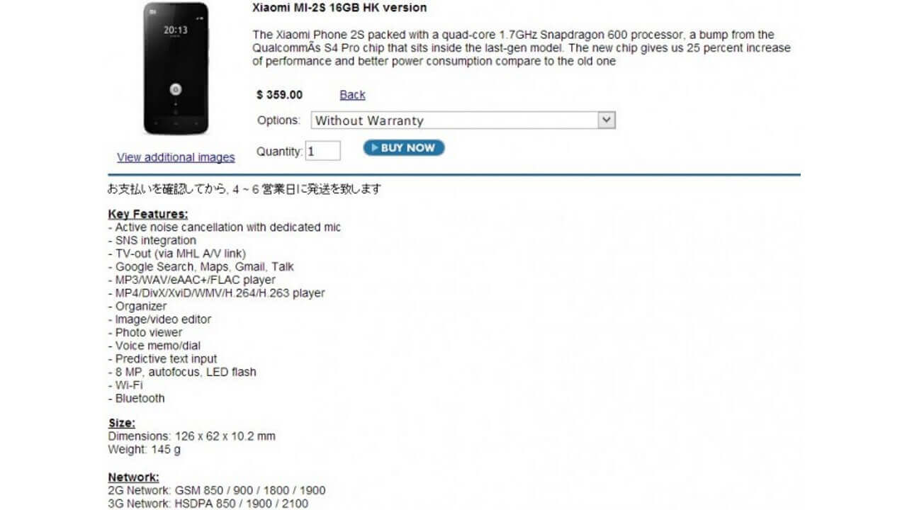 1ShopMobileがXiaomi Mi2S（HK版）の取扱いを開始