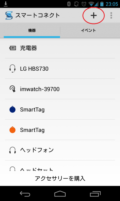 Screenshot_2013-06-26-23-05-20