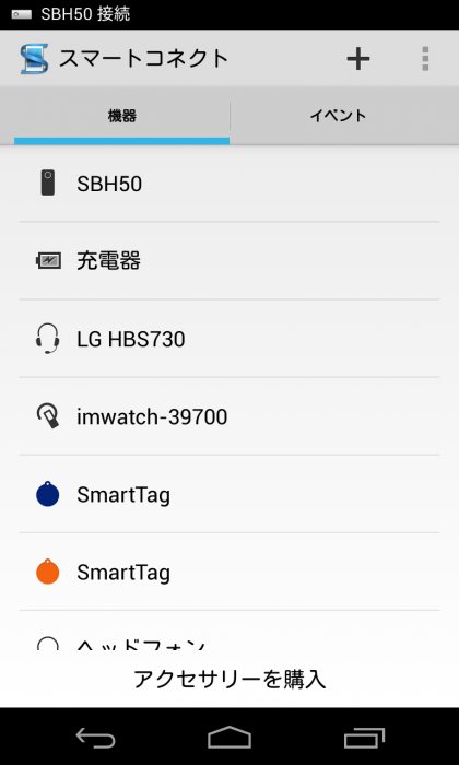 Screenshot_2013-06-26-23-07-07