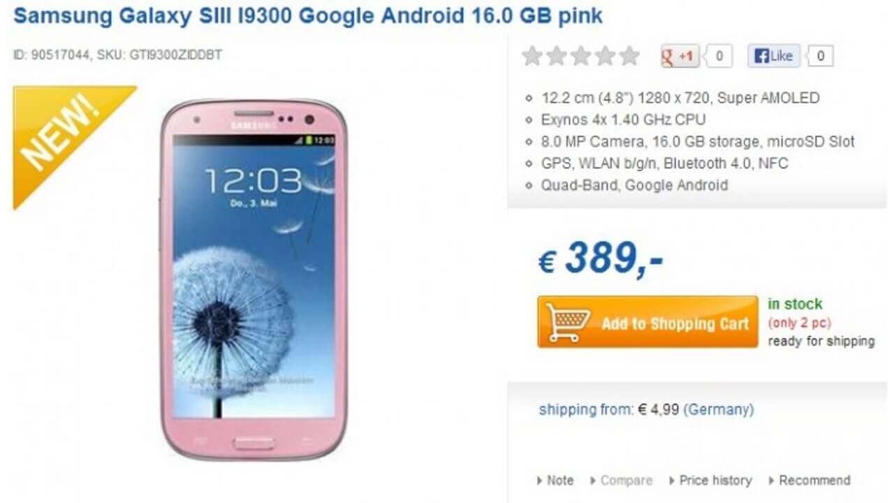 Galaxy S III I9300のPINKカラーがドイツで発売