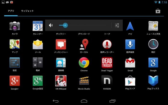 Screenshot_2013-07-04-07-18-05