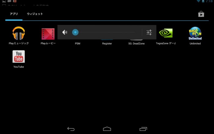 Screenshot_2013-07-04-07-18-10