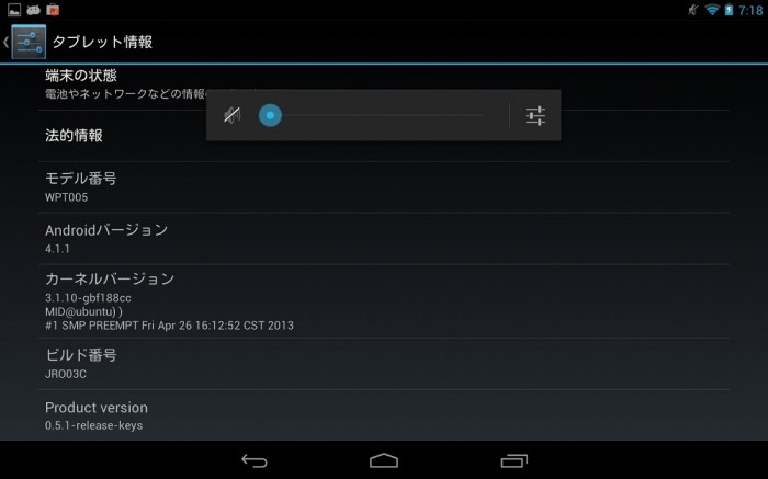 Screenshot_2013-07-04-07-18-56