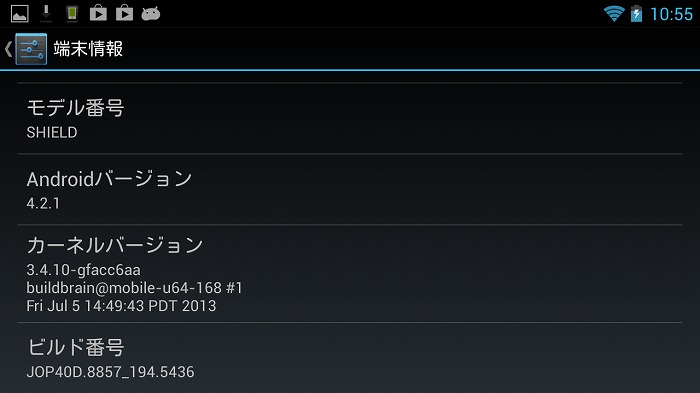 Screenshot_2013-08-10-10-55-09