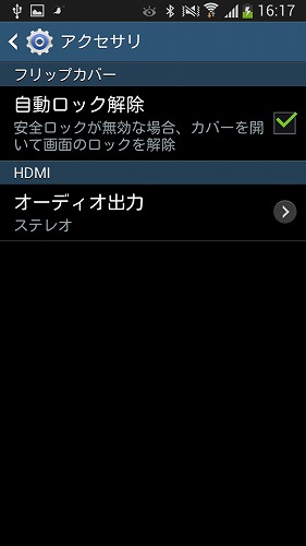 Screenshot_2013-08-13-16-17-13