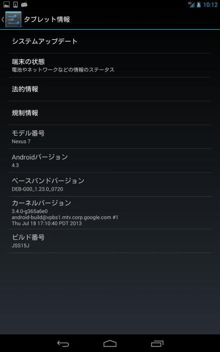 Screenshot_2013-09-12-10-12-54