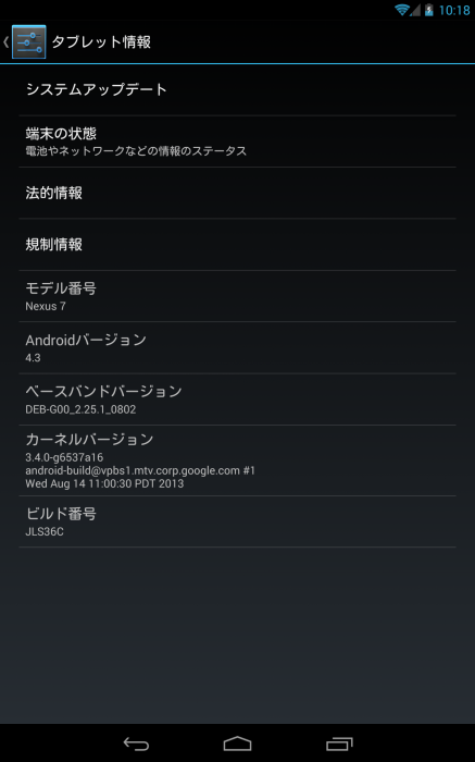 Screenshot_2013-09-12-10-18-21