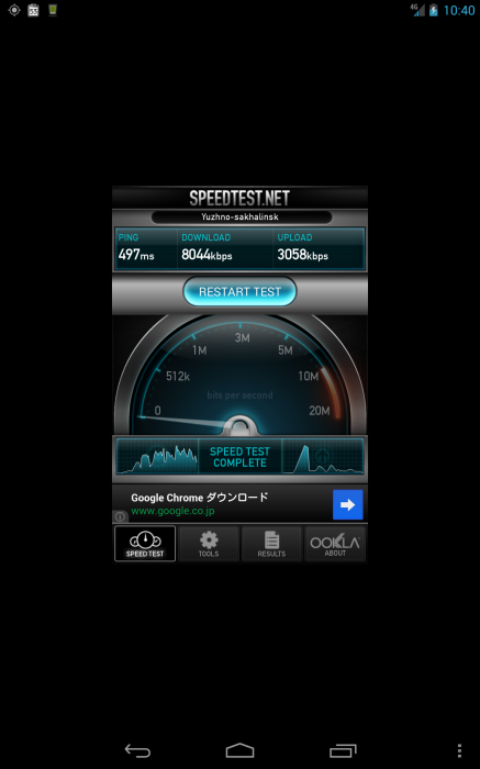 Screenshot_2013-09-12-10-40-19