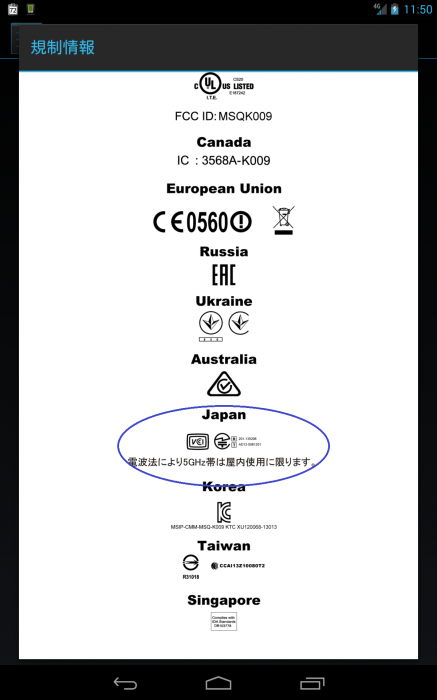 Screenshot_2013-09-12-11-50-47