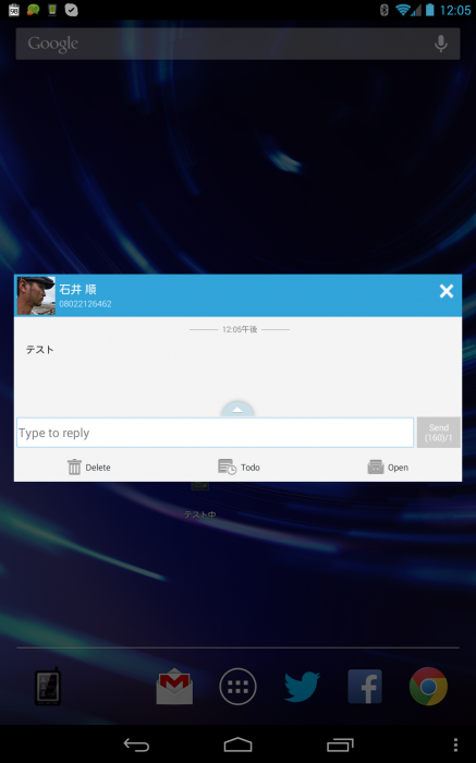 Screenshot_2013-09-13-12-05-44