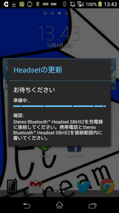 Screenshot_2013-10-04-13-43-25