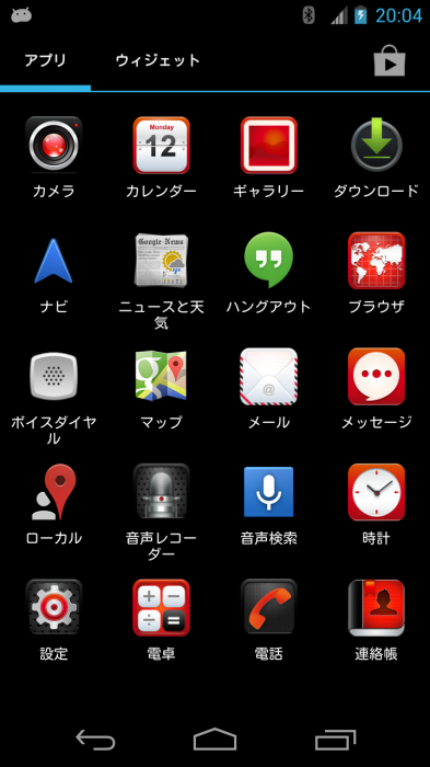 Screenshot_2013-10-13-20-04-34