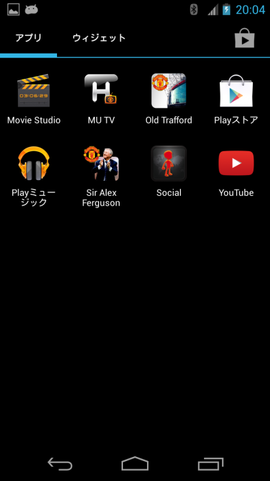 Screenshot_2013-10-13-20-04-56