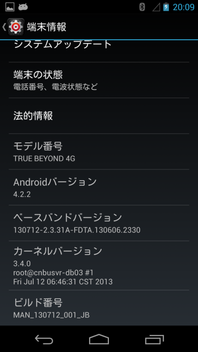 Screenshot_2013-10-13-20-09-12