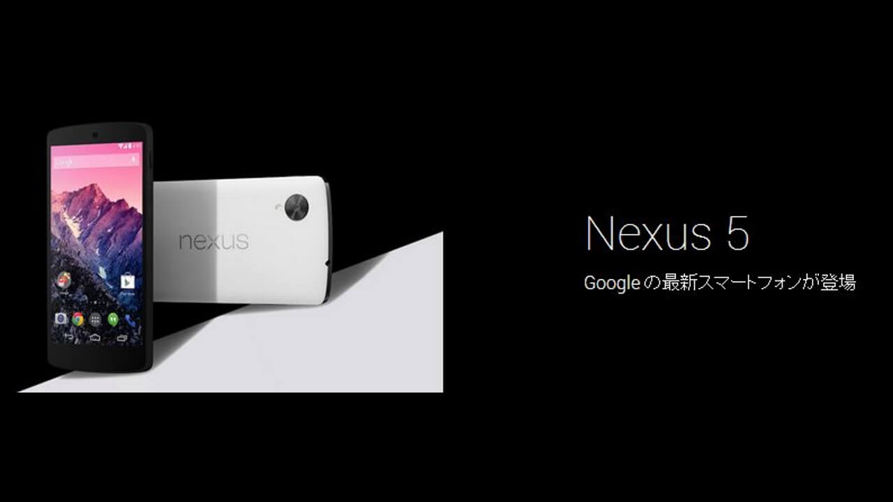 Nexus 5