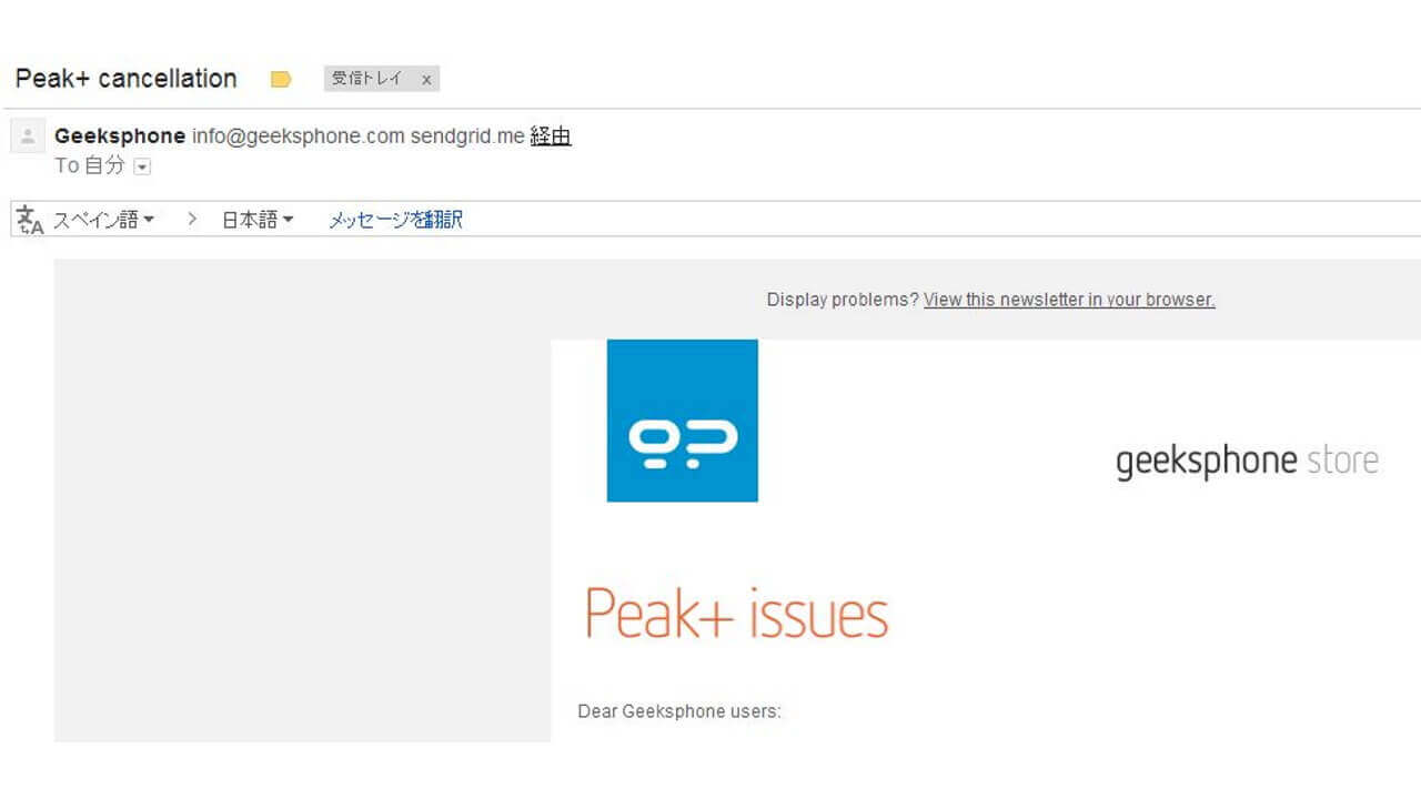 Peak+がキャンセルされました