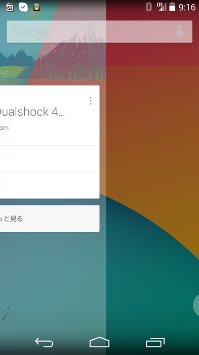 Screenshot_2013-11-03-09-16-51