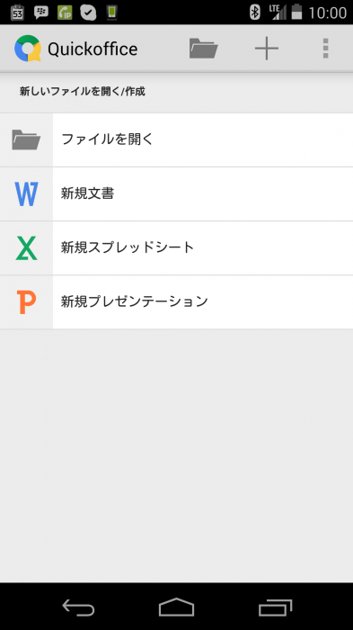 Screenshot_2013-11-03-10-00-45