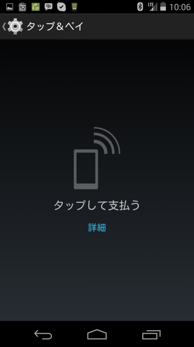 Screenshot_2013-11-03-10-06-50