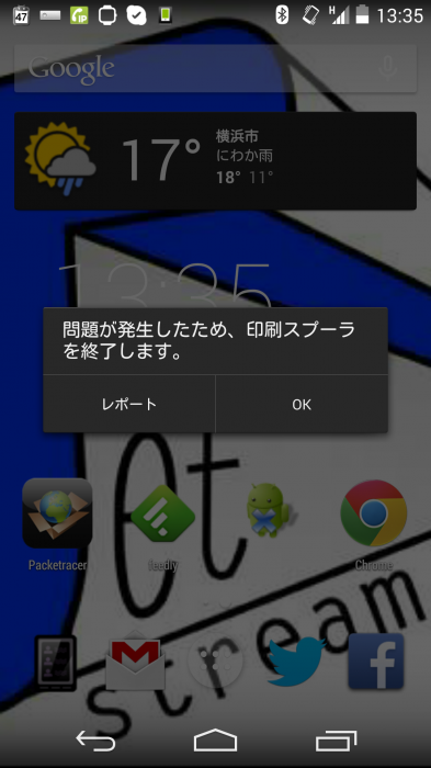 Screenshot_2013-11-04-13-35-32