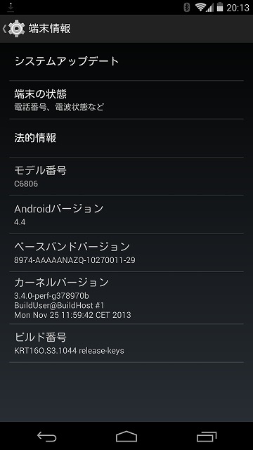 Screenshot_2013-12-20-20-13-07