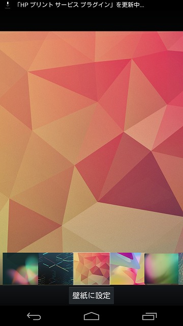 Screenshot_2013-12-20-20-32-29