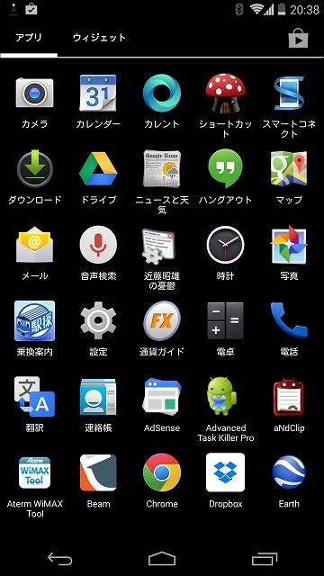 Screenshot_2013-12-20-20-38-50