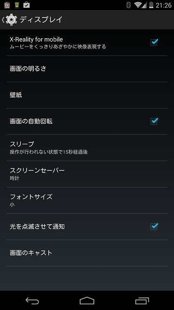 Screenshot_2013-12-20-21-26-56