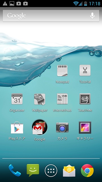 Screenshot_2014-01-16-17-18-24