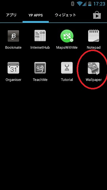 Screenshot_2014-01-16-17-23-09