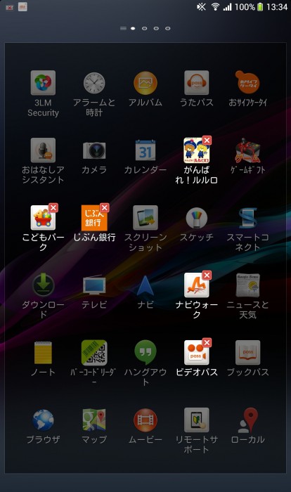 Screenshot_2014-01-24-13-34-54
